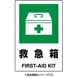 802-852A [ユニット JIS規格ステッカー 救急箱]
