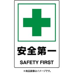 802-872A [ユニット JIS規格ステッカー 安全第一]