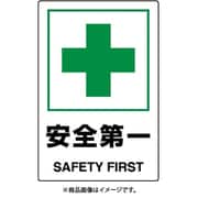 802-872A [ユニット JIS規格ステッカー 安全第一]