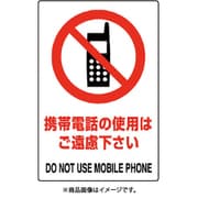 803-52B [ユニット JIS規格ステッカー 携帯電話 5枚組]