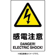 803-53B [ユニット JIS規格ステッカー 感電注意 5枚組]