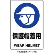 803-602A [ユニット JIS規格ステッカー 保護帽着用]
