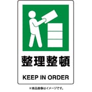 803-801A [ユニット JIS規格標識 整理整頓]