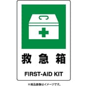 803-831A [ユニット JIS規格標識 救急箱]