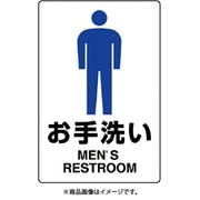 803-902A [ユニット JIS規格ステッカー お手洗い(男)]