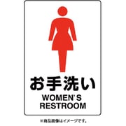 803-912A [ユニット JIS規格ステッカー お手洗い(女)]