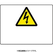 804-62A [ユニット 高電圧マーク無地]