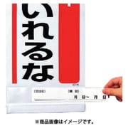 805-98 [ユニット 記入用紙 差替用5枚組805-90他用・ユポ・42X242]