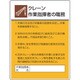 808-29 [ユニット 作業主任者職務板 クレーン作業指揮者の]