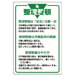 808-46 [ユニット 管理表示板 整理整頓・エコユニボード・900X600]