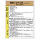 815-25 [ユニット 特定化学物質標識 硫酸ジエチル等]