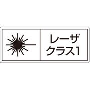 817-900 [ユニット レーザ標識 クラス1 大]