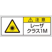 817-901 [ユニット レーザ標識 クラス1M 大]