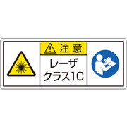 817-902 [ユニット レーザ標識 クラス1C 大]