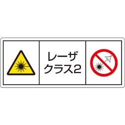 817-903 [ユニット レーザ標識 クラス2 大]