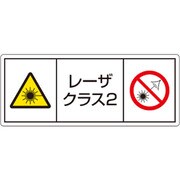 817-903 [ユニット レーザ標識 クラス2 大]