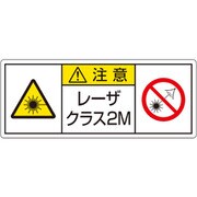 817-904 [ユニット レーザ標識 クラス2M 大]