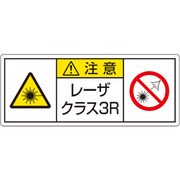 817-905 [ユニット レーザ標識 クラス3R 大]