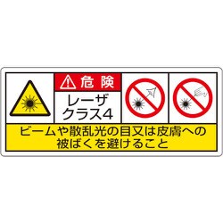 817-907 [ユニット レーザ標識 クラス4 大]