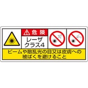 817-907 [ユニット レーザ標識 クラス4 大]
