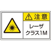 817-911 [ユニット レーザ標識 クラス1M 小]