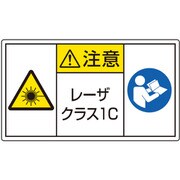 817-912 [ユニット レーザ標識 クラス1C 小]