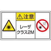 817-914 [ユニット レーザ標識 クラス2M 小]