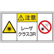 817-915 [ユニット レーザ標識 クラス3R 小]