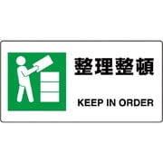 818-16B [ユニット JIS規格標識 整理整頓]