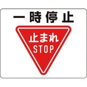 819-07A [ユニット 路面貼用ステッカー 一時停止]