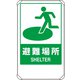 824-75B [ユニット 反射表示板 避難場所 平リブ付]