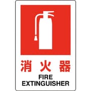 826-29B [ユニット JIS規格標識 消火器(小)]