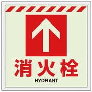 831-14 [ユニット 床貼ステッカー消火栓 ↑]