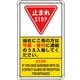 833-04D [交通構内標識 当社にご用の方は守衛・受付に連絡のうえ入場してください。]