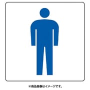 839-08B [ユニット ピクトサイン トイレ(男)]