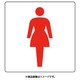 839-09B [ユニット ピクトサイン トイレ(女)]
