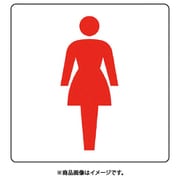 839-09B [ユニット ピクトサイン トイレ(女)]