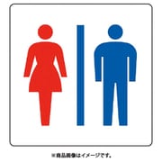 839-10B [ユニット ピクトサイン トイレ(男女)]