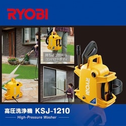 ヨドバシ.com - リョービ RYOBI KSJ-1210 [高圧洗浄機] 通販【全品無料