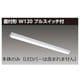 屋内施設用照明 LEET-41201P-LS9