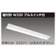 屋内施設用照明 LEET-42301P-LS9
