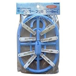 ミニハンガープラ8(ブルー)
