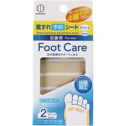 フットケア 靴ずれ予防シート(アソート) 2シート