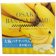 大阪 バナナばうむ 5個入