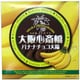 大阪心斎橋 バナナチョコ大福 16個入