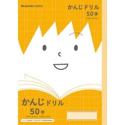 学習帳 JFL-48 かんじれんしゅう50字＋ 75010480