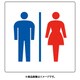 842-64A [ユニット トイレ表示 大 男女]