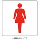 842-66A [ユニット トイレ表示 小 女子]