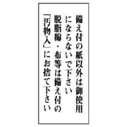 843-01 [ユニット 一般表示板 備え付の紙以外は…アクリル白板・120X50]