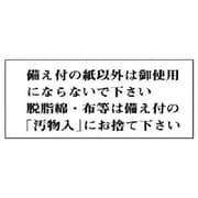 843-20 [ユニット 一般表示板 備え付の紙以外は…アクリル白板・50X120]